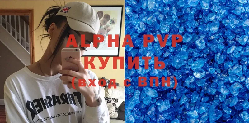 Alpha-PVP Crystall  Саров 