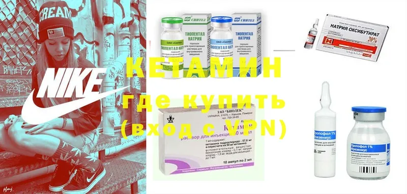 КЕТАМИН ketamine  Саров 